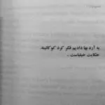 دانلود آهنگ مازندرانی اگه سخت نیه تره نیمه جان من بووش از ابی عالی